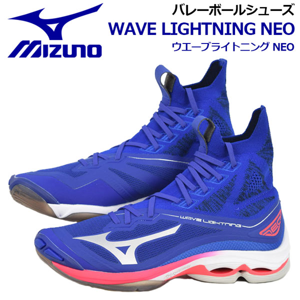 楽天市場 ミズノ Mizuno バレーボールシューズ ウエーブライトニング Neo ミッドカット ミドルカット ミズノエナジー V1ga02 秋冬 ユニセックス 男性用 女性用 男女兼用 2e相当 バレーボール用品 バレーシューズ 部活 石田スポーツ Brio 楽天市場店