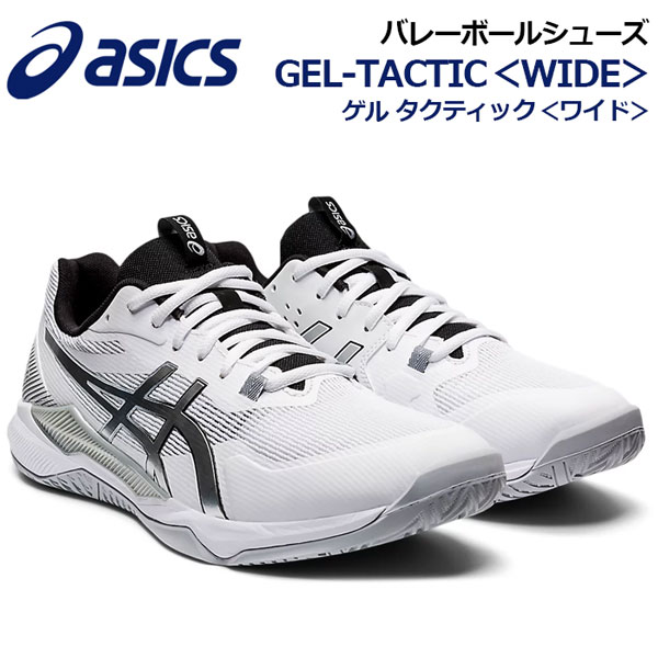 楽天市場 アシックス Asics メンズ バレーボールシューズ Sky Elite Ff Mt 2 スカイエリート Ff Mt 2 1051a065 101 ミッドカット ミドルカット 21秋冬 男性用 バレーボール用品 バレー用品 バレーシューズ アスリート 部活 トレーニング 石田スポーツ Brio 楽天市場 アシックス Asics メンズ バレーボールシューズ Sky Elite Ff Mt 2 スカイエリート Ff Mt 2 1051a065 101 ミッドカット ミドルカット 21秋冬 男性用 バレーボール用品 バレー用品 バレーシューズ アスリート 部活 トレーニング 石田スポーツ Brio