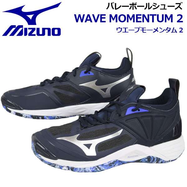 ポイント10倍 21秋冬 新色 ミズノ Mizuno バレーボールシューズ ウエーブモーメンタム2 Wave Momentum 2 V1ga2112 02 ユニセックス 男性用 女性用 男女兼用 2 5e相当の方向け バレーボール用品 バレー用品 バレーシューズ 部活 Psicologosancora Es