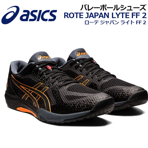 楽天市場】【2023 春夏】 アシックス 【ASICS】 バレーボールシューズ