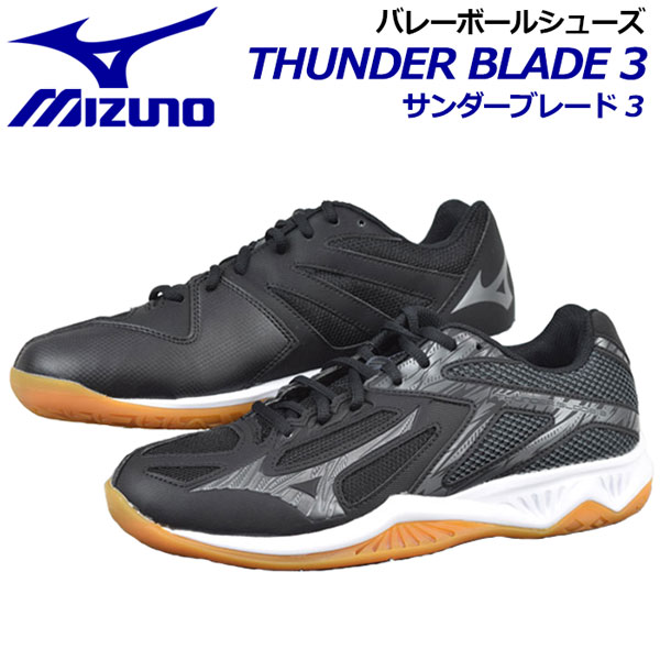 市場 2022 春夏 06 V1GA2170 ミズノ バレーボール用品 MIZUNO 3 バレーボールシューズ サンダーブレード THUNDER バレー用品  BLADE