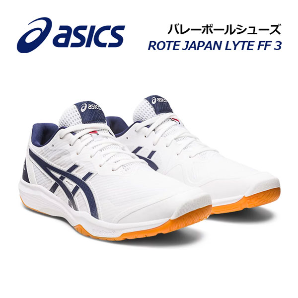 【楽天市場】アシックス 【ASICS】 バレーボールシューズ ROTE