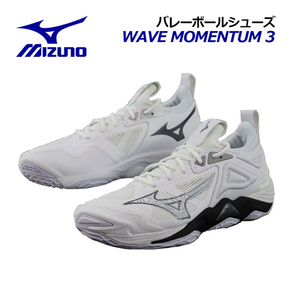 楽天市場】【2023 春夏】 ミズノ 【MIZUNO】 バレーボールシューズ 