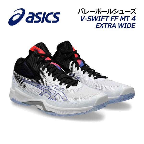 楽天市場】【2024 春夏】アシックス【ASICS】バレーボールシューズ V 