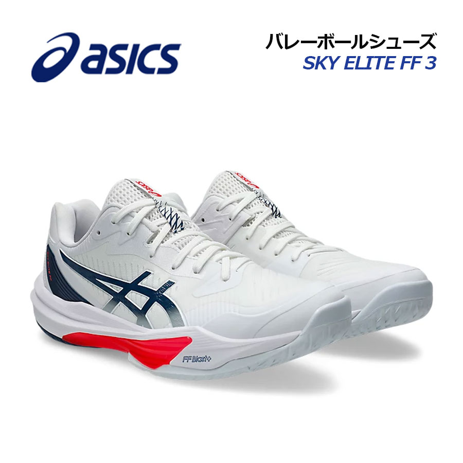 楽天市場】2023秋冬 アシックス 【ASICS】 メンズ バレーボール