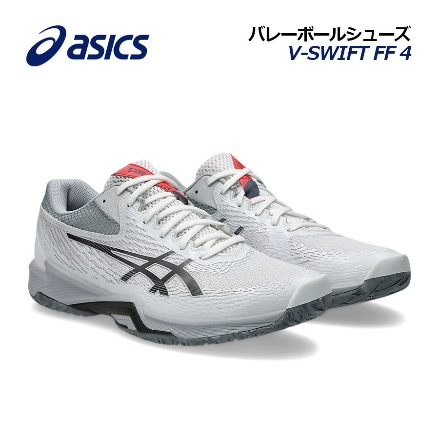 楽天市場】アシックス 【ASICS】 バレーボールシューズ V-SWIFT