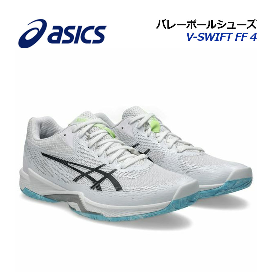 バレーボールシューズ V-swift FF MT2 未使用品 Amazon | [アシックス] バレーボールシューズ V-SWIFT FF 2