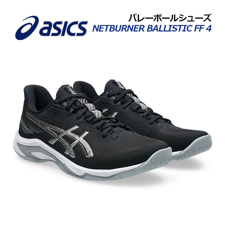 楽天市場】アシックス 【ASICS】 バレーボールシューズ