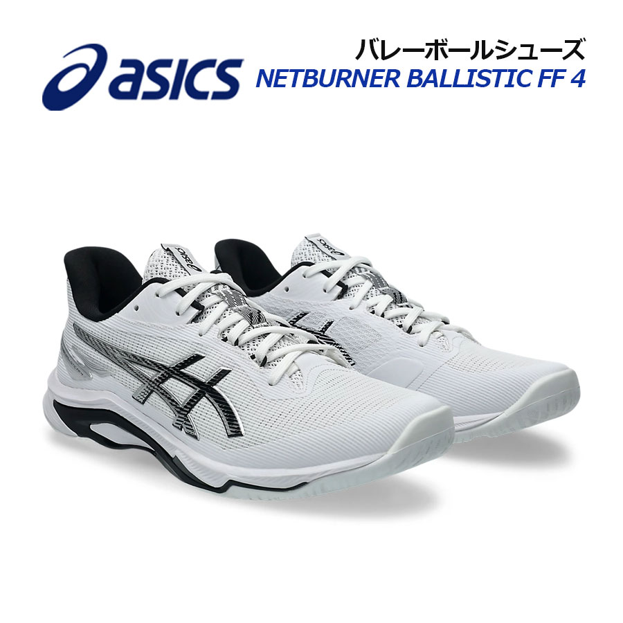 楽天市場】【2023春夏 新色】アシックス【ASICS】バレーボール