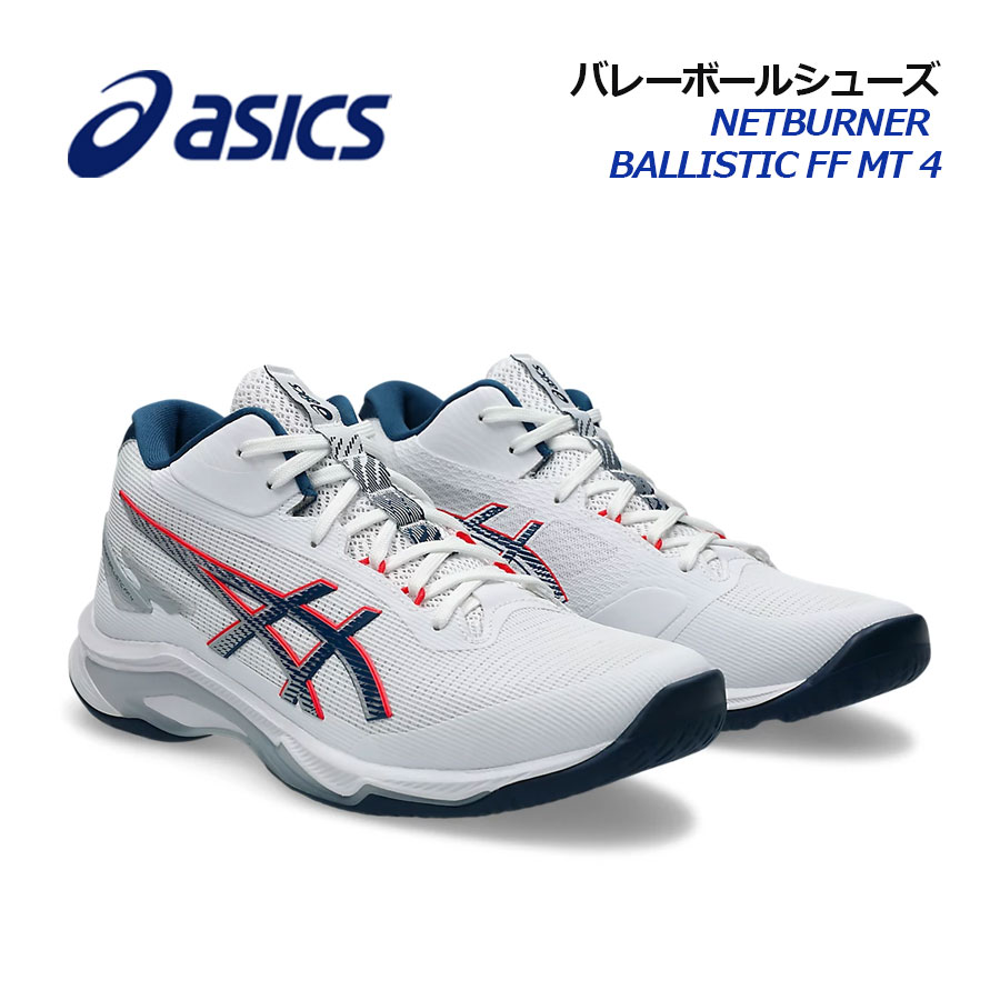 NTBRNRBALLISTICFFMT3ミドルカットほぼ未使用 楽天市場】アシックス 【ASICS】 バレーボールシューズ