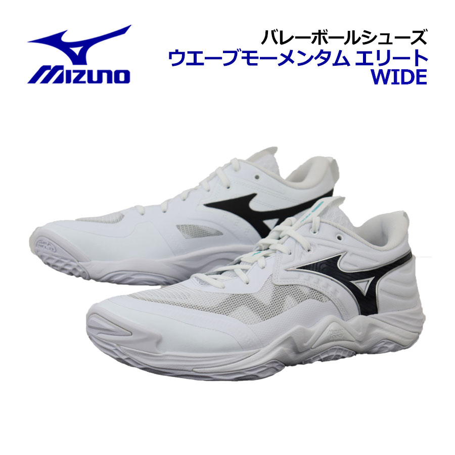 ミズノ　バレーボールシューズ　23cm ウエーブモーメンタム 楽天市場】送料無料 ミズノ バレーボールシューズ レディース