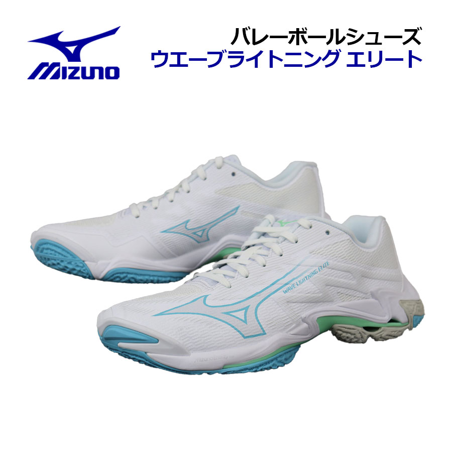 楽天市場】ミズノ【MIZUNO】バレーボールシューズ ウエーブ