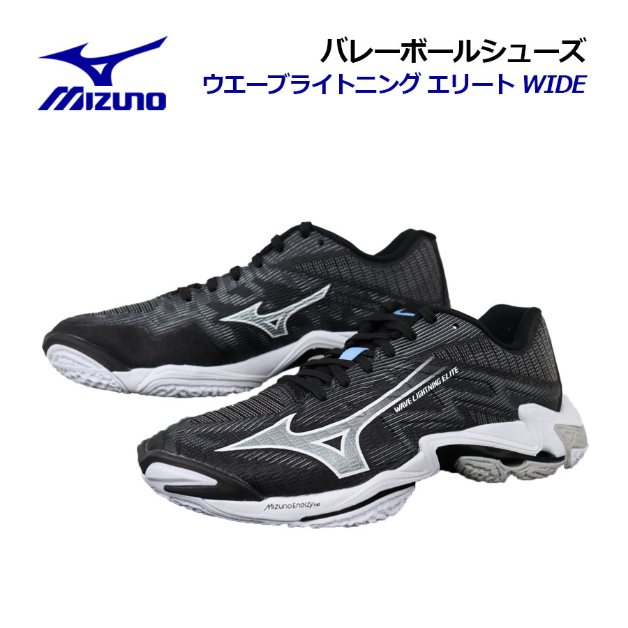 楽天市場】ミズノ【MIZUNO】バレーボールシューズ ウエーブ