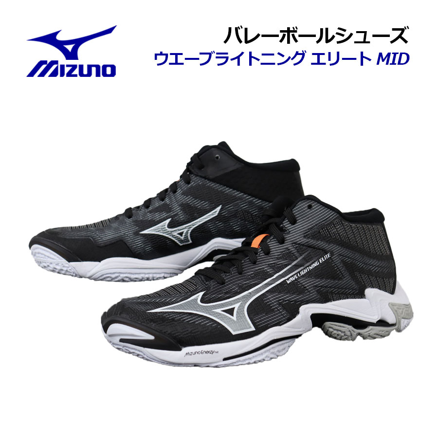 楽天市場】ミズノ【MIZUNO】バレーボールシューズ ウエーブ