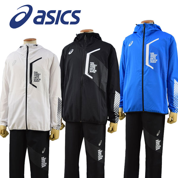 楽天市場 アシックス Asics Limoストレッチクロスフーディージャケット Limoストレッチクロスパンツ トレーニングクロスウェア 上下セット 31b184 31b186 オススメ 春夏 男女兼用 男性用 女性用 トレーニングウェア上下 移動着 吸汗速乾 石田