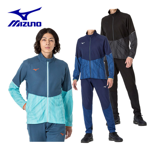 新品　ミズノ MIZUNO TL ウォームアップジャケットパンツ セットアップ MIZUNO（ミズノ）ウォームアップジャケット パンツ 上下セット