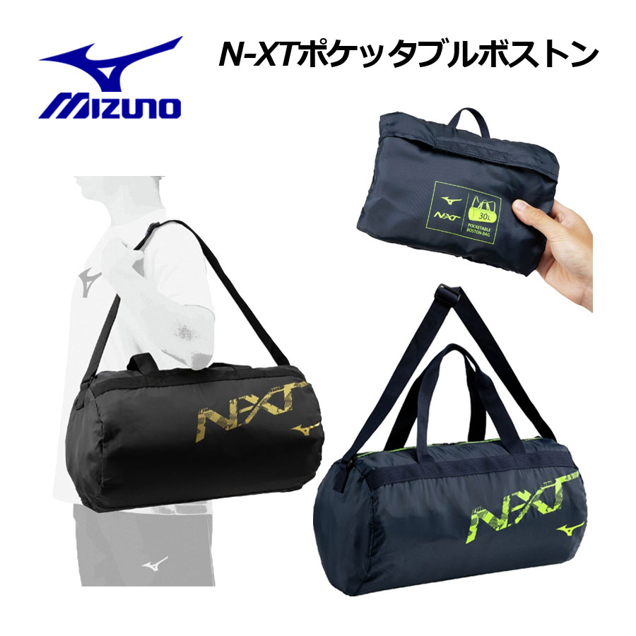 楽天市場】【2024 春夏】ミズノ【MIZUNO】N-XT ウォームアップ