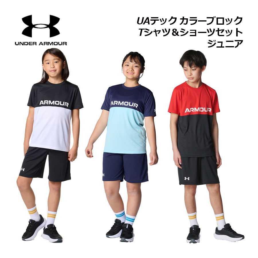 楽天市場】アンダーアーマー 【UNDER ARMOUR】 ジュニア UAテック