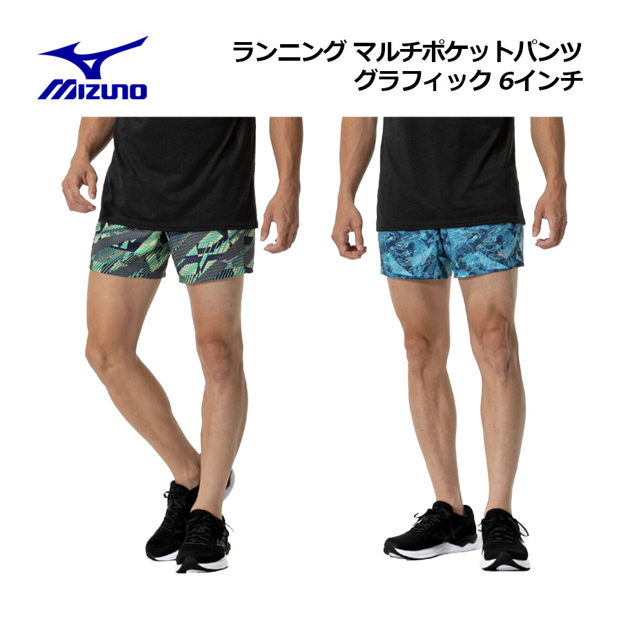 楽天市場】ミズノ【MIZUNO】ユニセックス ランニング マルチポケット