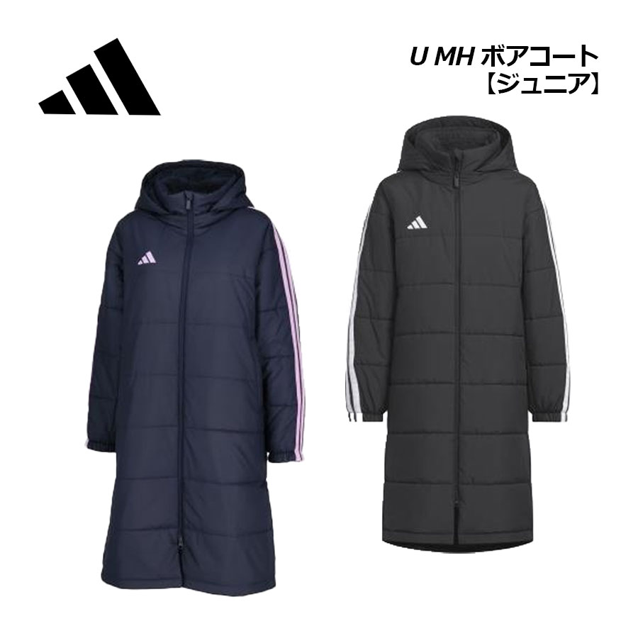 【2025 秋冬】アディダス【adidas】ジュニア U MH BOA ロングコート ボアコート VS459 (キッズ/子供用/男の子/女の子/小学生/ベンチコート/中綿コート/トレーニングウェア/スポーツウェア/アウター/防寒/通学/部活)