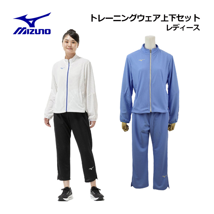 【2026 春夏】ミズノ【MIZUNO】レディース 【汗取り計らう／通気】ドライエアロフロー 上衣 / ドライエアロフロー クロップドパンツ 上下仕掛ける 32MCD310 / 32MDD311 (お上さん用/ウィメンズ/形づくるお召しもの上下仕掛ける/運動競技お召しもの上下仕掛ける/通人となり)