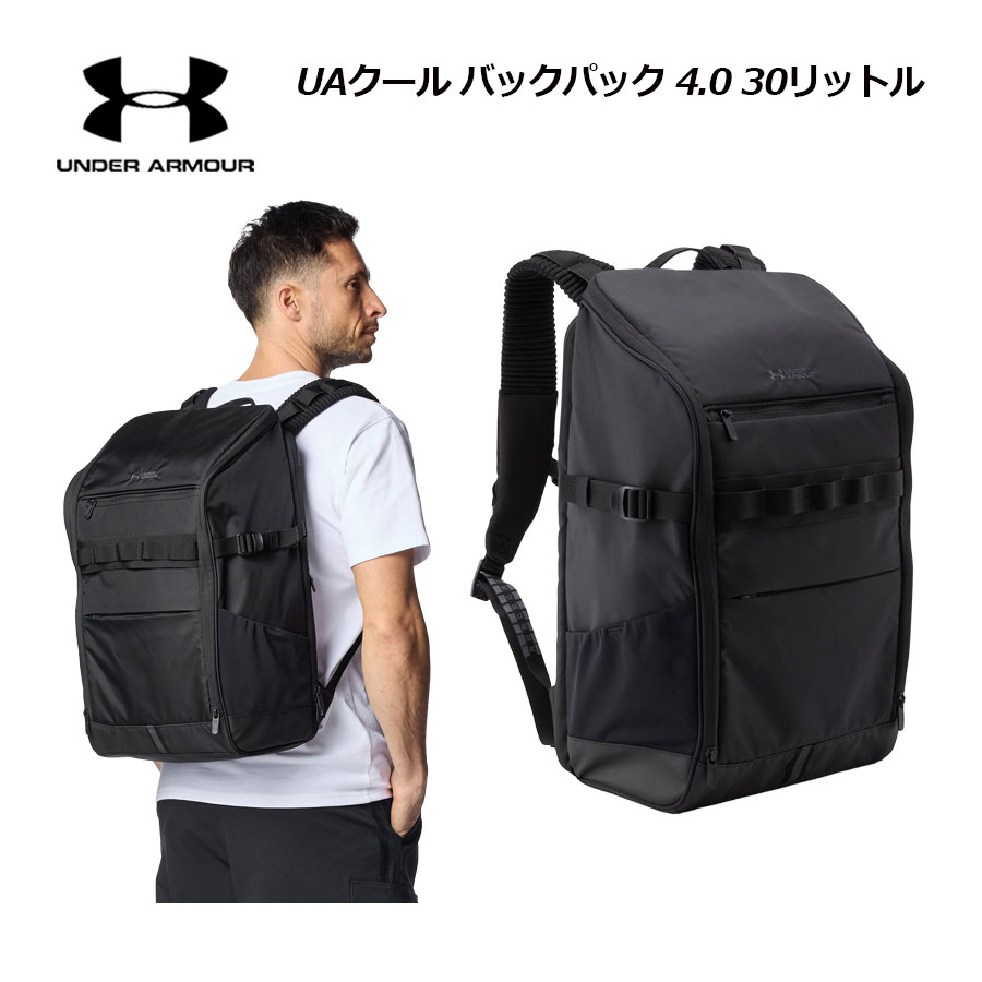 アンダーアーマー 【UNDER ARMOUR】 UAクール バックパック 4.0 30リットル 6012654 (リュックサック /ザック/バック/ディパック/スポーツバッグ/トレーニングバッグ/通勤/通学/ジム/部活/撥水加工)｜石田スポーツ BRIO 店