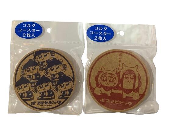 ポプテピピック沖縄限定 コースター2枚セット画像