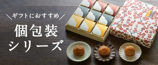 楽天市場】【送料込】南高梅 お試しセットBOX入り 8種お試し 梅干し