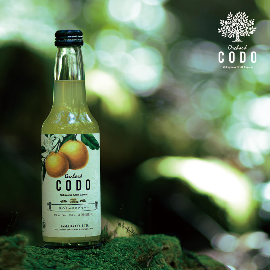 お中元 ギフトに Codo お歳暮 お酒 ギフト 南高梅 母の日 夏みかんのスプモーニ梅酒 紀州 Orchard 父の日 お中元 ギフトに Codo お歳暮 お酒 ギフト 南高梅 母の日 夏みかんのスプモーニ梅酒 紀州 Orchard 父の日