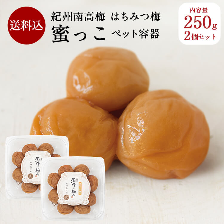 楽天市場】【楽天スーパーSALE！】【送料込】 はちみつ梅干「蜜っこ