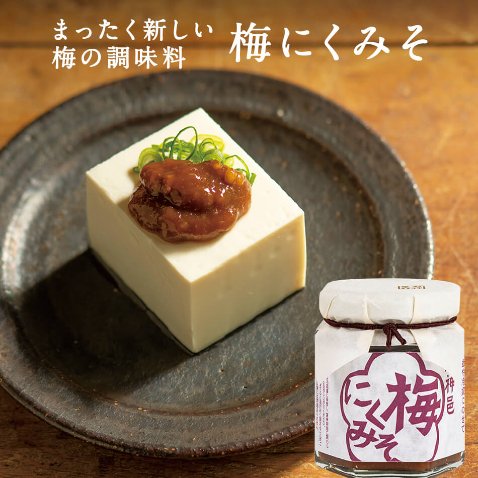 goodman123梅酢2本 梅干4個 送料無料（代引きは対象外）】無添加梅肉ﾁｭｰﾌﾞ・梅酢のお試しセット