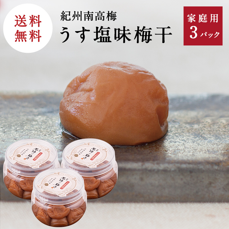 【訳あり】うす塩梅干し1kg×2個  紀州南高梅 楽天市場】紀州南高梅うす塩味梅干 [塩分8％] PET容器 400g