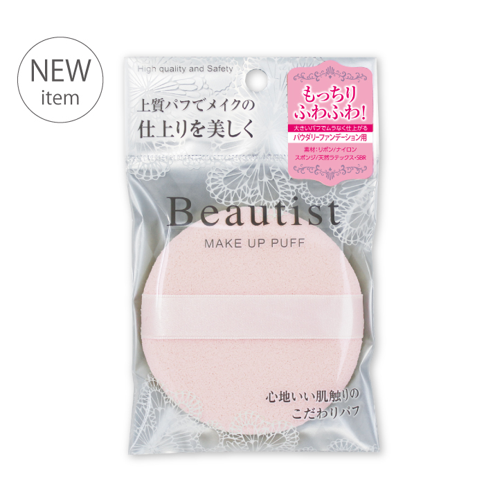 楽天市場】【 送料無料 】ビューティスト新商品（プレストパウダー用