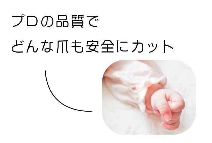 楽天市場 赤ちゃんのツメキリ キッズ専用爪切り ベビー用つめきり ベビー用品 安心安全 日本製 直線刃 送料無料 石原商店 株式会社石原商店