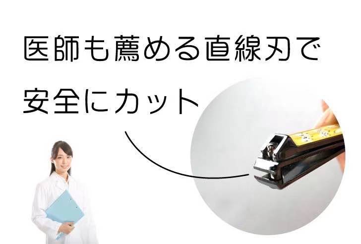 楽天市場 赤ちゃんのツメキリ キッズ専用爪切り ベビー用つめきり ベビー用品 安心安全 日本製 直線刃 送料無料 石原商店 株式会社石原商店