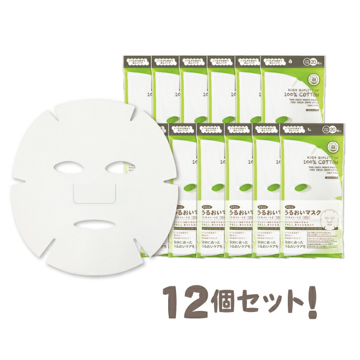 楽天市場】コットンフェイスマスク(顔全体用）30枚入り 1ヶ月