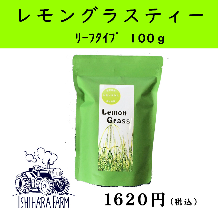 楽天市場 レモングラスティー150g Best Buy 無農薬 送料無料 有機jas認証原料使用 佐賀県 武雄 オーガニック レモングラス茶 ハーブティー 鍋 ノンカフェイン リーフティー Beauty Healthy ヘルシアス