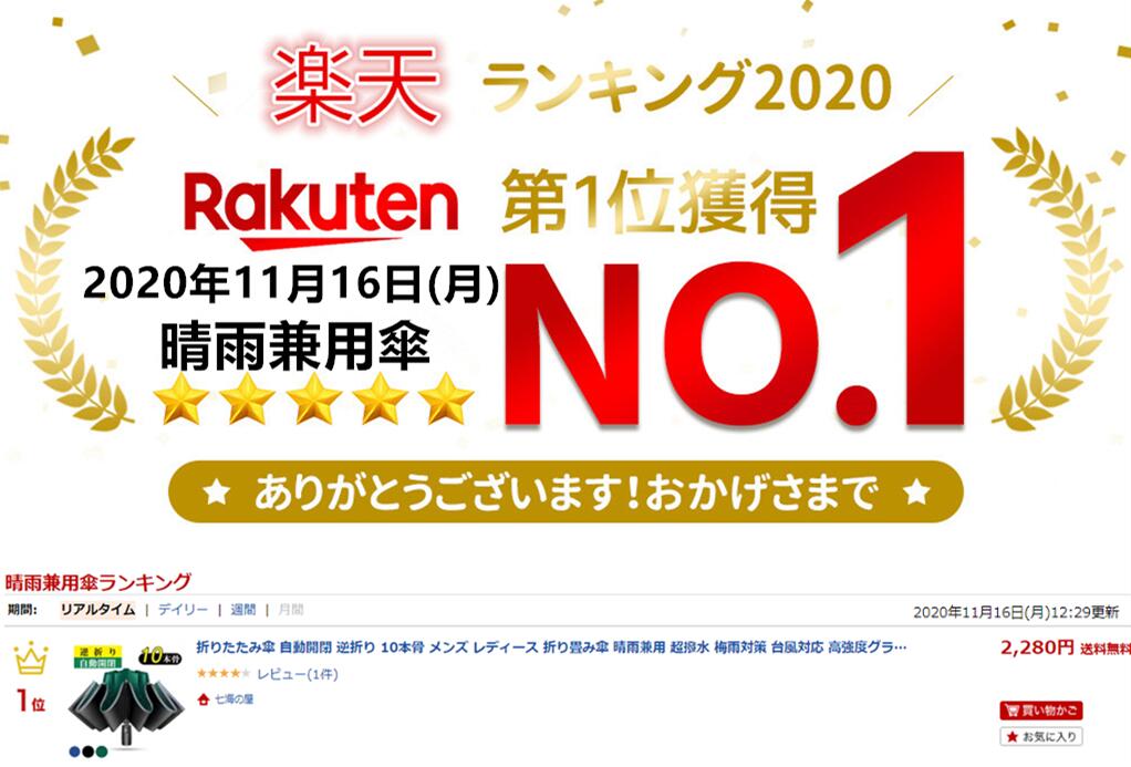 楽天市場 あす楽対応 楽天1位 折りたたみ傘 逆折り 自動開閉 10本骨 メンズ レディース 折り畳み傘 晴雨兼用 超撥水 梅雨対策 台風対応 高強度グラスファイバー 収納ポーチ付き ギフト 七海の屋