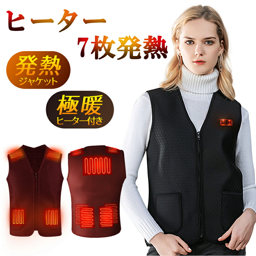 楽天市場】＼10％OFFクーポン／ 【楽天1位】 電熱ベスト 電熱 