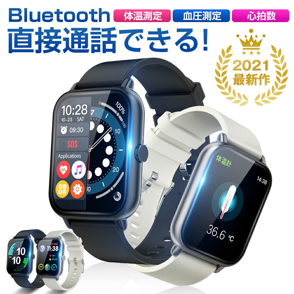 楽天市場 リニューアル 21年 スマートウォッチ メンズ レディース Iphone Android Line通知 日本語 防水 腕時計 睡眠測定 父の日 早割 Monomam 楽天市場店