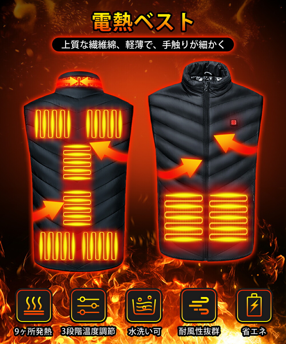 1000円offクーポン 4日まで 電熱ベスト バッテリー付 加熱ベスト ヒーター 電熱ジャケット ベスト 3段階調温 ヒーター9枚内蔵 洗い可能 バッテリー給電 ヒーターベスト 防寒対策 釣り 屋外作業 アウトドア プレゼント Hazelwoodconst Com
