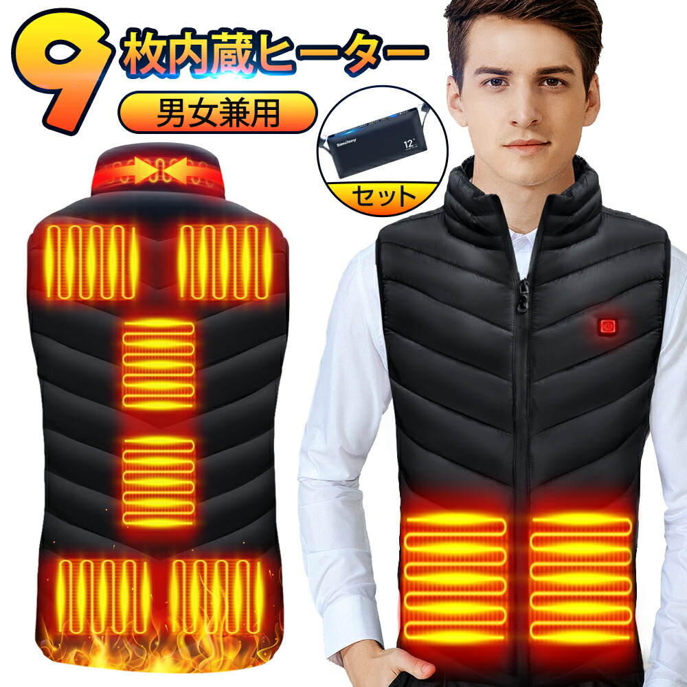 1000円offクーポン 4日まで 電熱ベスト バッテリー付 加熱ベスト ヒーター 電熱ジャケット ベスト 3段階調温 ヒーター9枚内蔵 洗い可能 バッテリー給電 ヒーターベスト 防寒対策 釣り 屋外作業 アウトドア プレゼント Hazelwoodconst Com