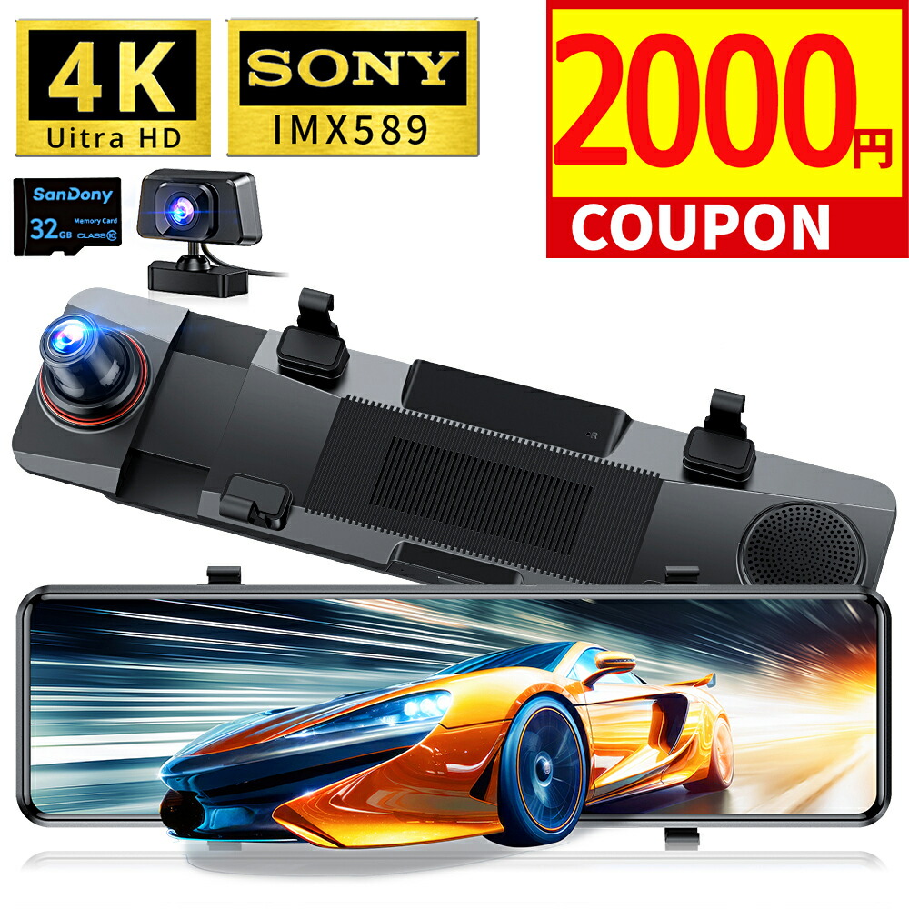 楽天市場】VANTOP ミラー型 ドライブレコーダー H612S | H612R
