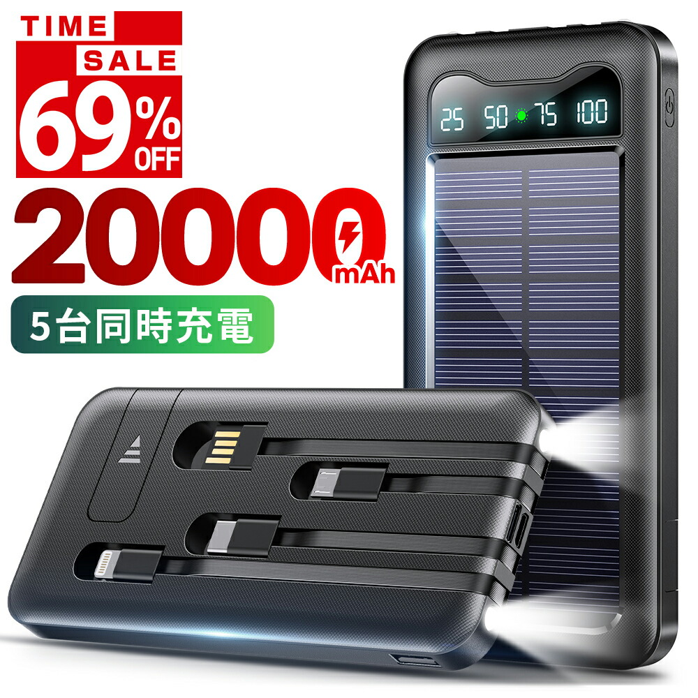 楽天市場】【赤字価格で2,980円!】 モバイルバッテリー 楽天市場】【赤字価格で2,980円!】 モバイルバッテリー