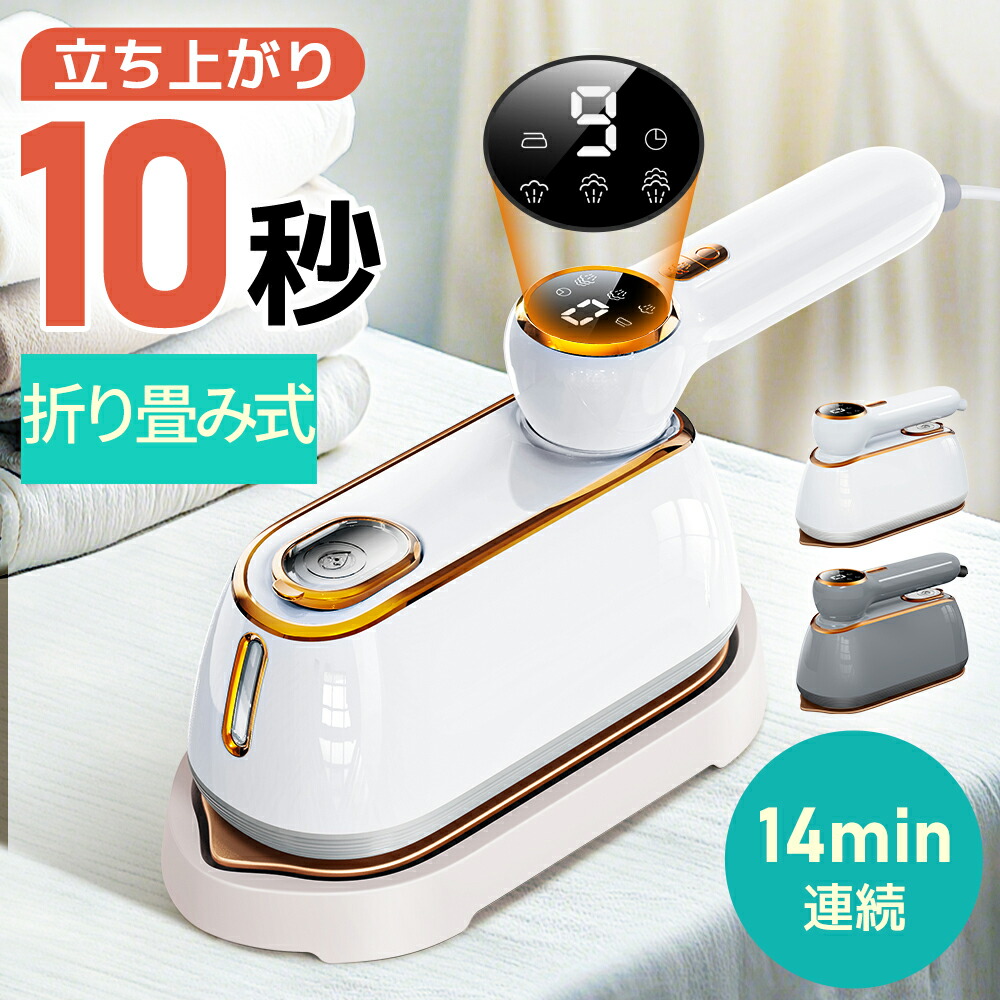 楽天市場】【☆クーポンで⇒3,580円！】 スチームアイロン 10秒