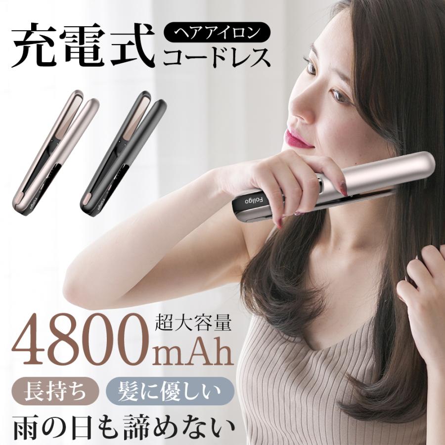 【★クーポンで⇒4,280円！】 ヘアアイロン ストレート & カール コードレス ミニ 2way USB充電式 軽量 ストレートアイロン 前髪 160～200度設定可能 自動OFF 男女兼用 旅行/出張/通勤用 収納 プロ ポーチ付き ヘアアイロン ギフト 送料無料