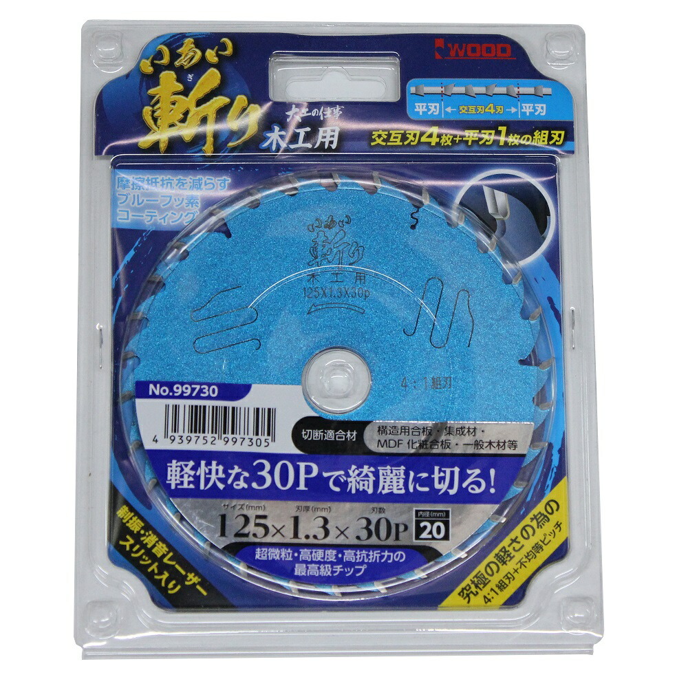 楽天市場】マキタ 鮫肌プレミアムホワイトチップソー 125mm 45P A-71700 集成材・一般木材用 : 石田金物