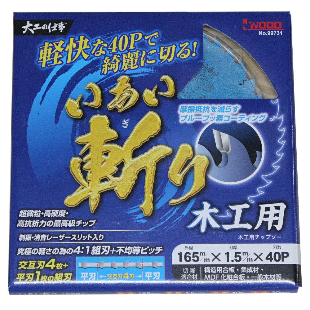 楽天市場】マキタ 鮫肌プレミアムホワイトチップソー 125mm 45P A-71700 集成材・一般木材用 : 石田金物