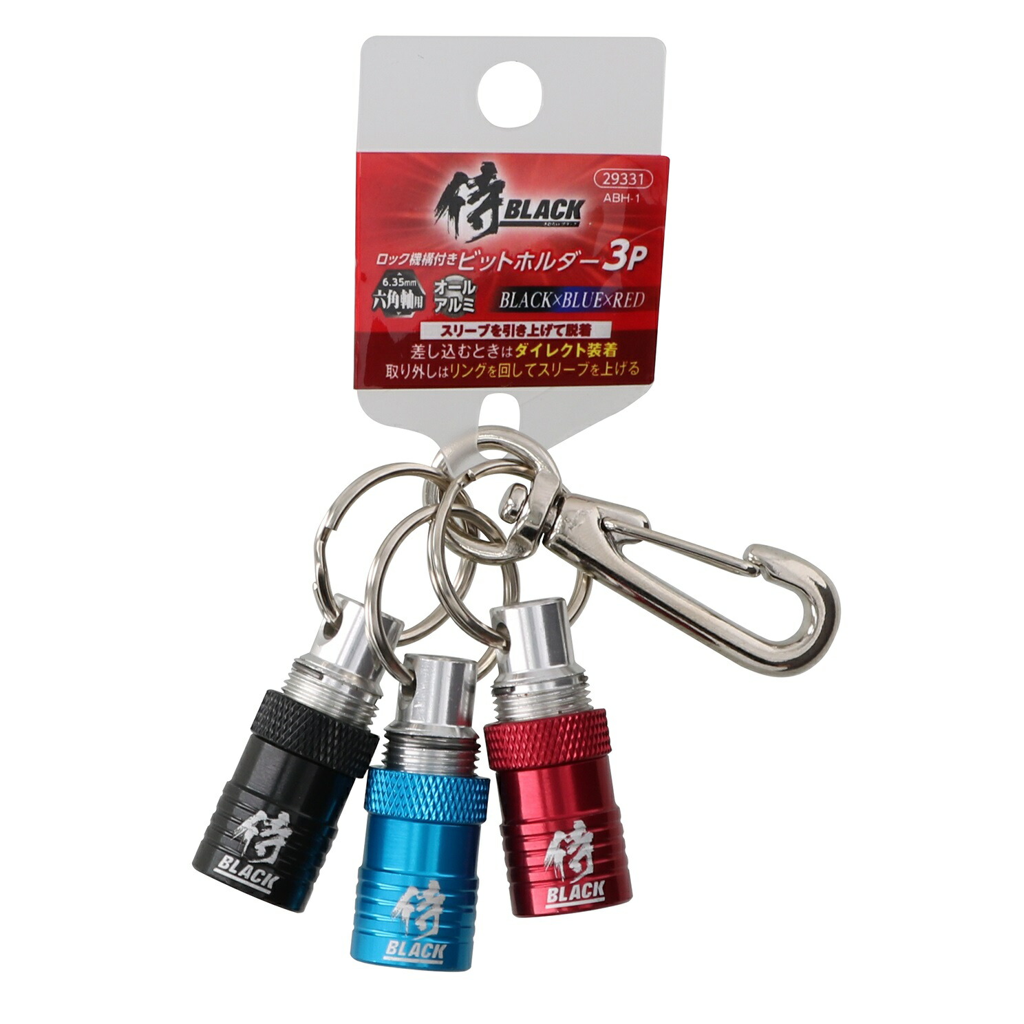 楽天市場】メール便可 高儀 侍BLACK アルミ ビットホルダー ロック機構