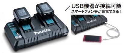 マキタ 2口手っとり早い申し受ける器 DC18RD